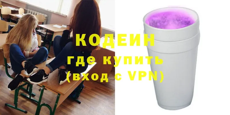 Codein Purple Drank  Печора 