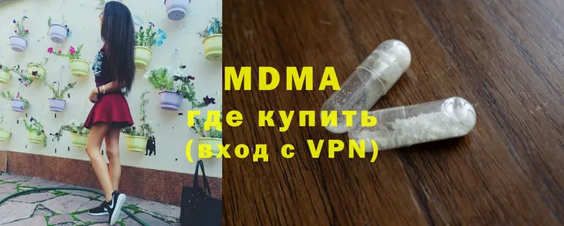 МДМА кристаллы  Печора 